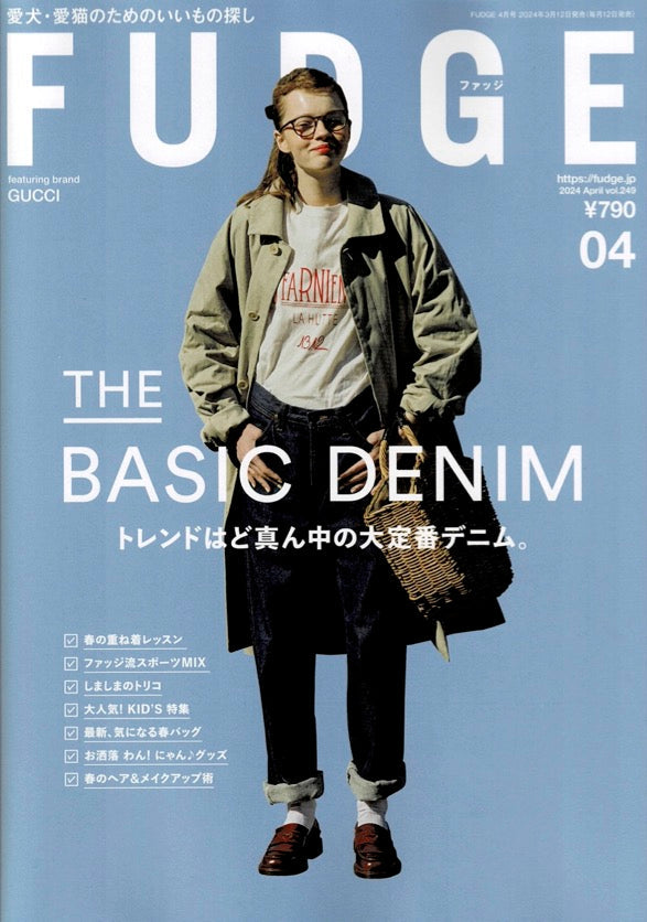 「FUDGE」2024年4月号で当社商品が紹介されました。