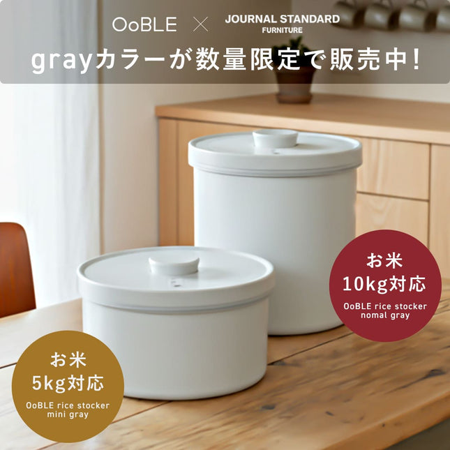 OoBLE rice stocker gray