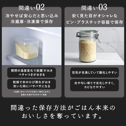 OoBLE rice stocker