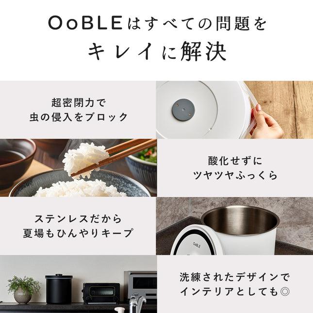 OoBLE rice stocker