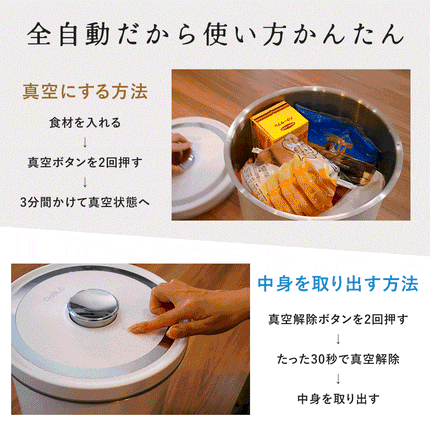 真空保存容器 OoBLE