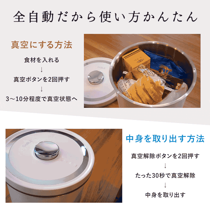 真空保存容器OoBLE white ノーマル 真空保存容器 OoBLE