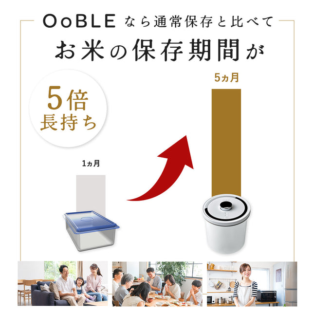 OoBLE rice stocker