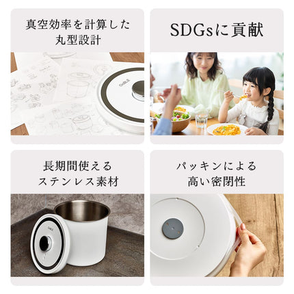 真空保存容器 OoBLE