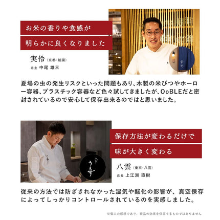 真空保存容器 OoBLE