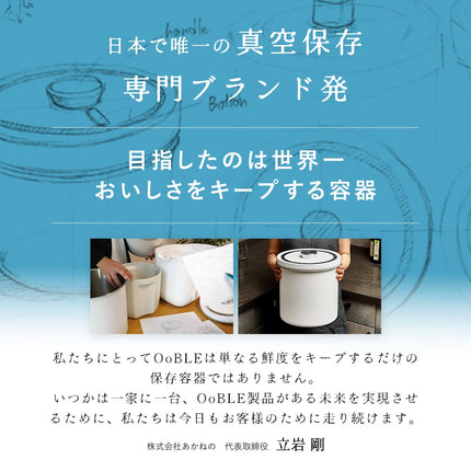 真空保存容器 OoBLE