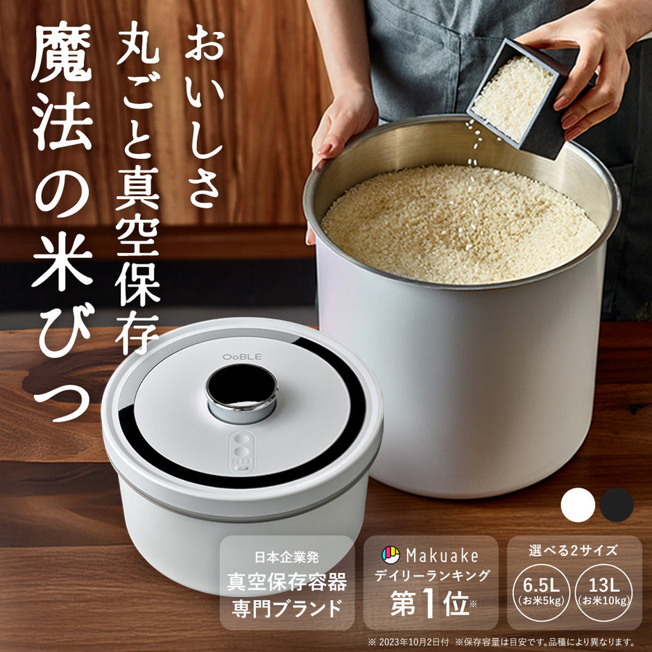 Al 1250 Rice Stocker OoBLE rice stocker