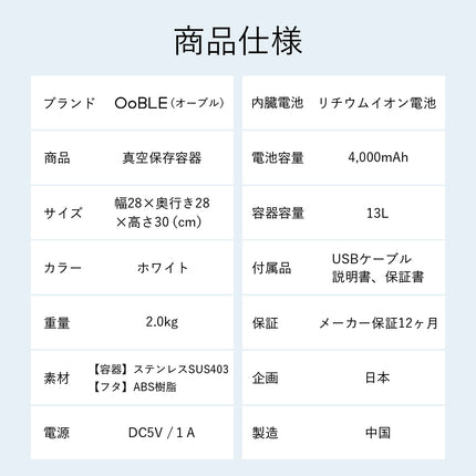 真空保存容器OoBLE（オーブル）