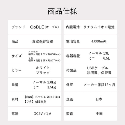 真空保存容器 OoBLE
