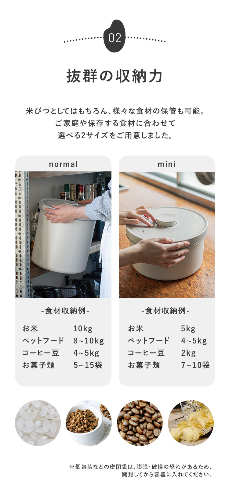真空保存容器「OoBLE rice stocker」gray第2弾-LINE内配信用LP