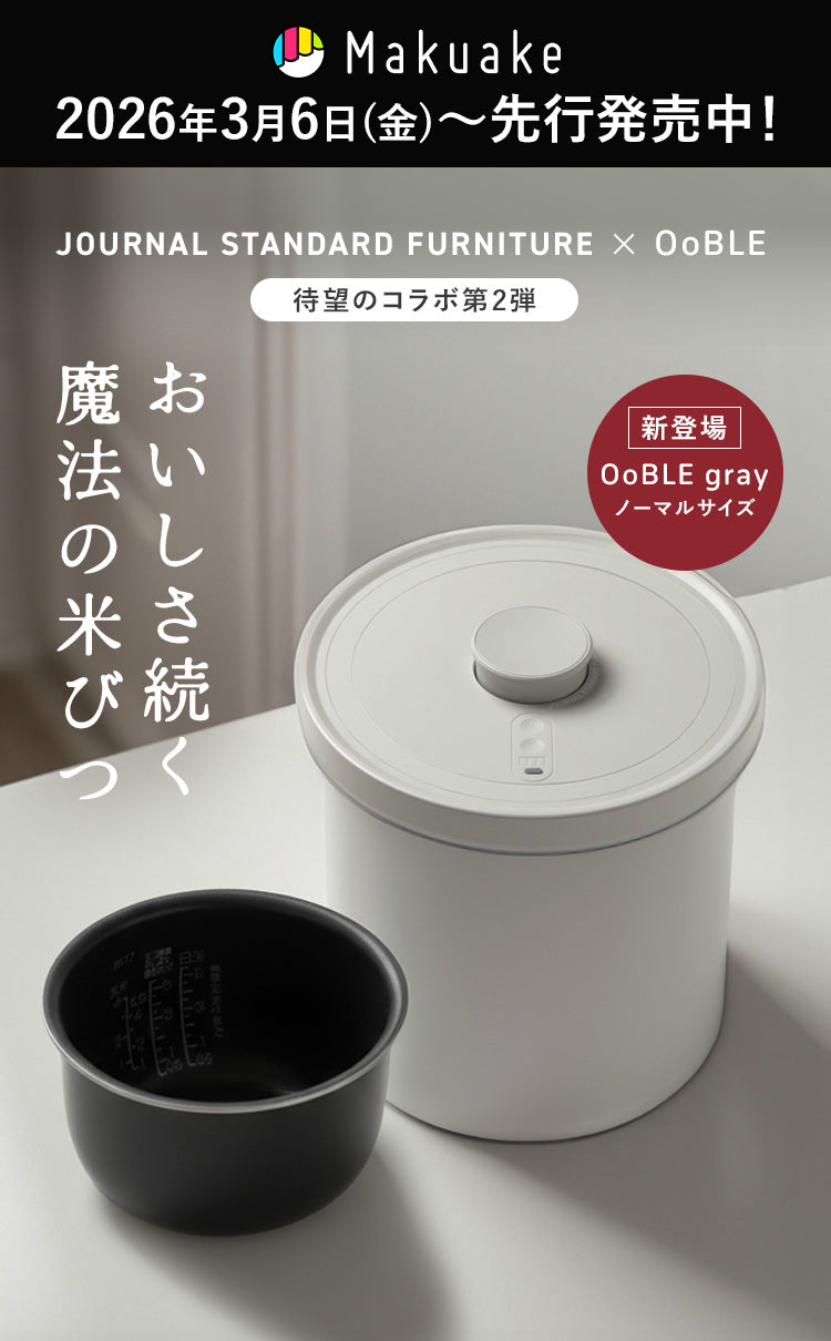 真空保存容器「OoBLE rice stocker」gray第2弾-LINE内配信用LP