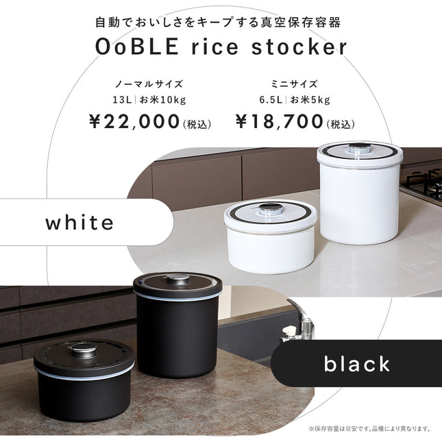 OoBLE rice stocker