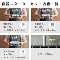 容器 スターターセット