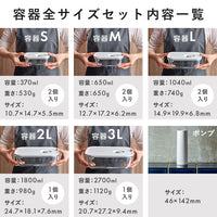 容器 全サイズセット