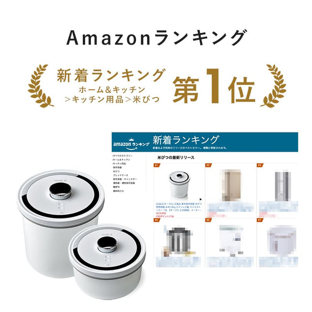 真空保存容器 OoBLE