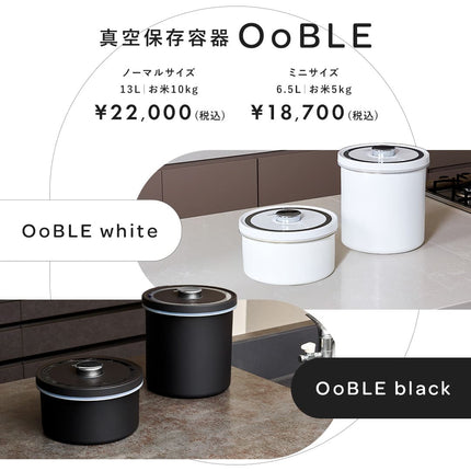 真空保存容器 OoBLE