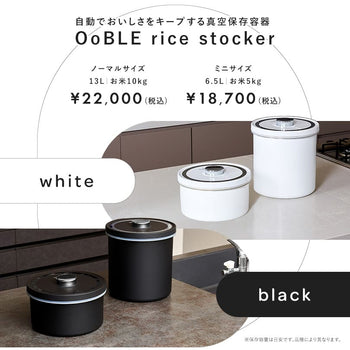 Al 1250 Rice Stocker OoBLE rice stocker