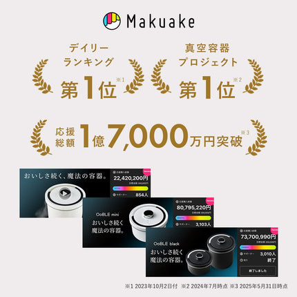真空保存容器 OoBLE