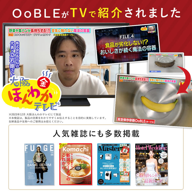 OoBLE rice stocker
