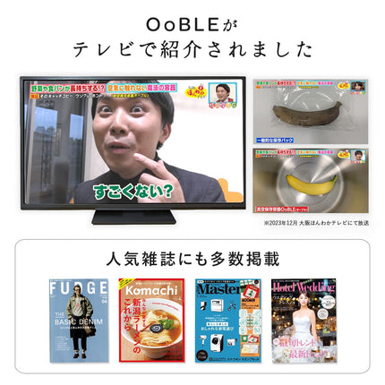 真空保存容器 OoBLE