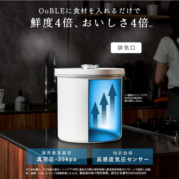 OoBLE rice stocker