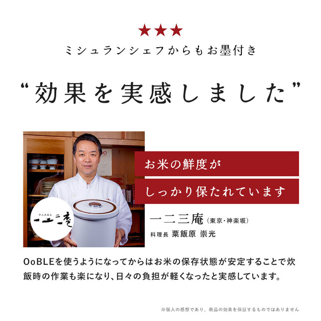 OoBLE rice stocker
