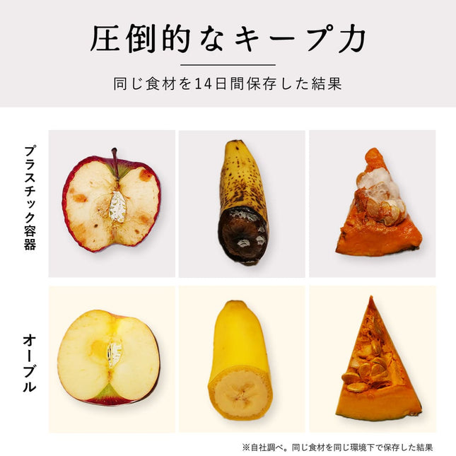 真空保存容器 OoBLE