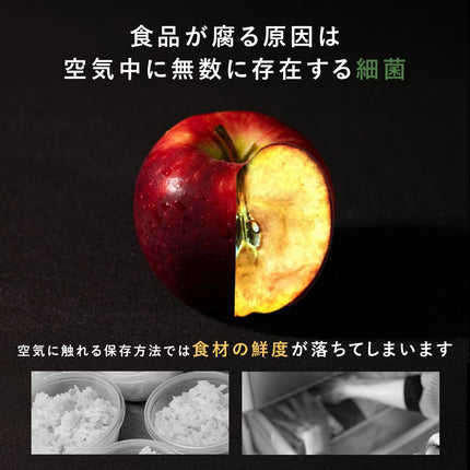 真空保存容器 OoBLE