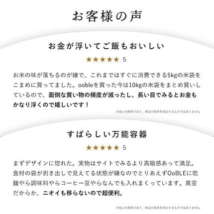 真空保存容器 OoBLE