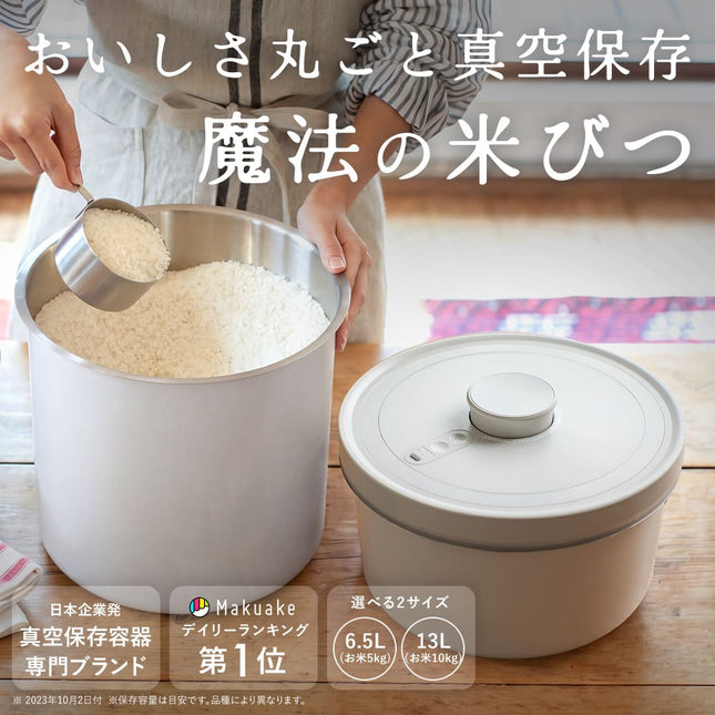 OoBLE rice stocker gray