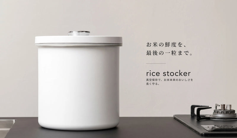 お米の鮮度を、最後の一粒まで。 rice stocker