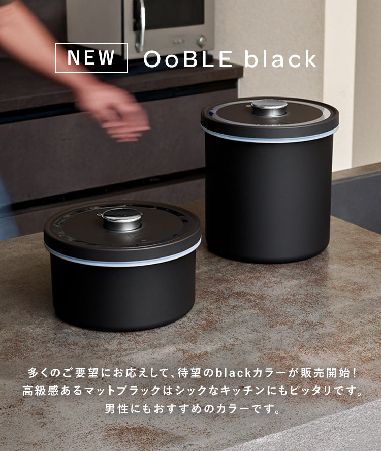 真空保存容器「OoBLE」特設LP