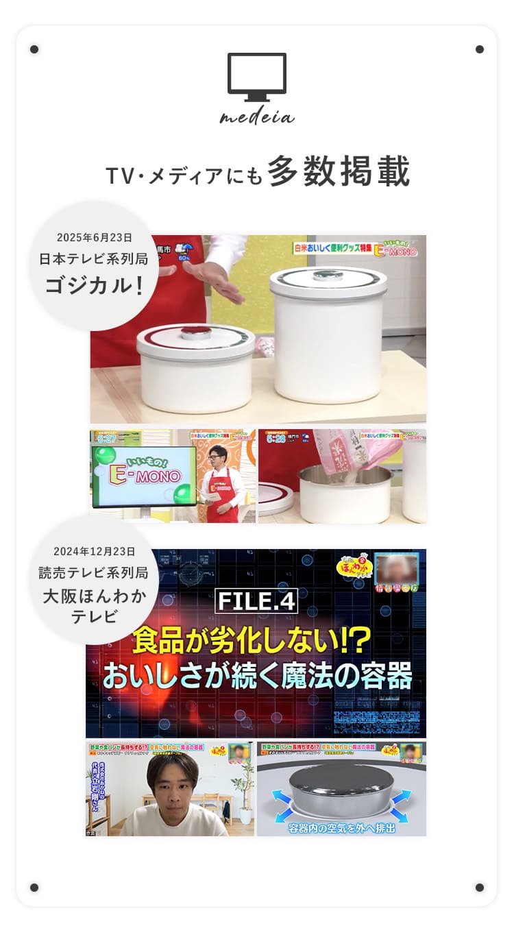 真空保存容器「OoBLE rice stocker」gray第2弾-LINE内配信用LP