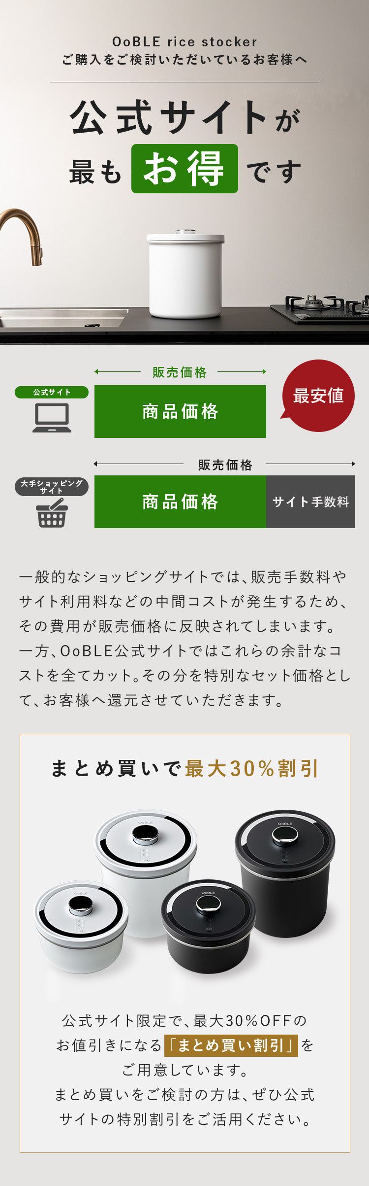 真空保存容器「OoBLE」特設LP