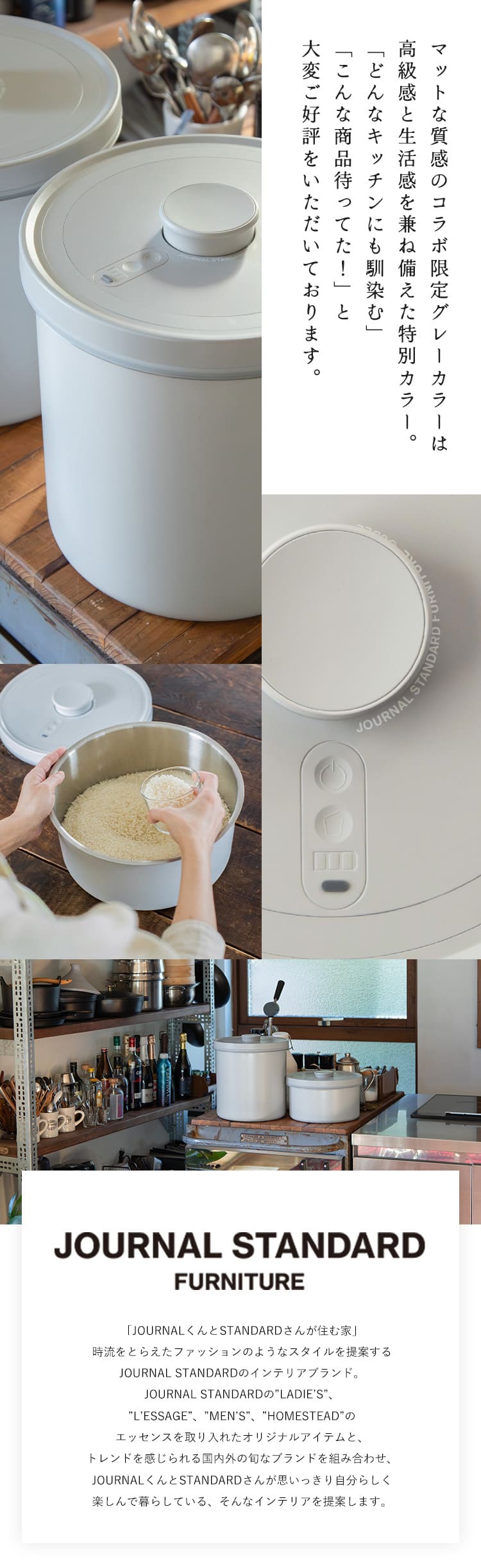 真空保存容器「OoBLE rice stocker」gray第2弾-LINE内配信用LP
