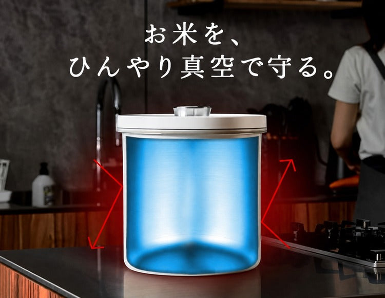 夏のお米を、ひんやり真空で守る