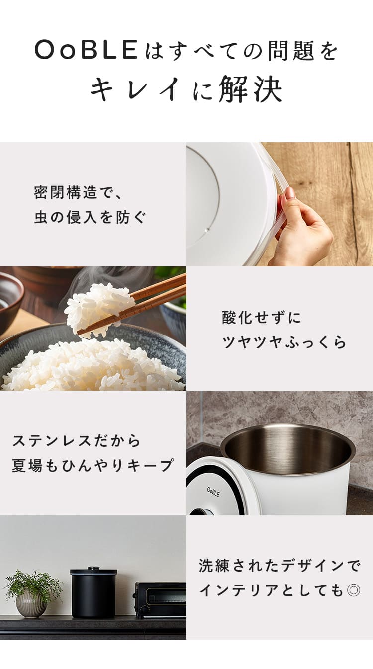 OoBLEはすべての問題をキレイに解決