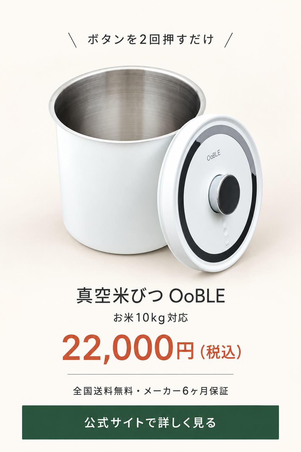 ボタン