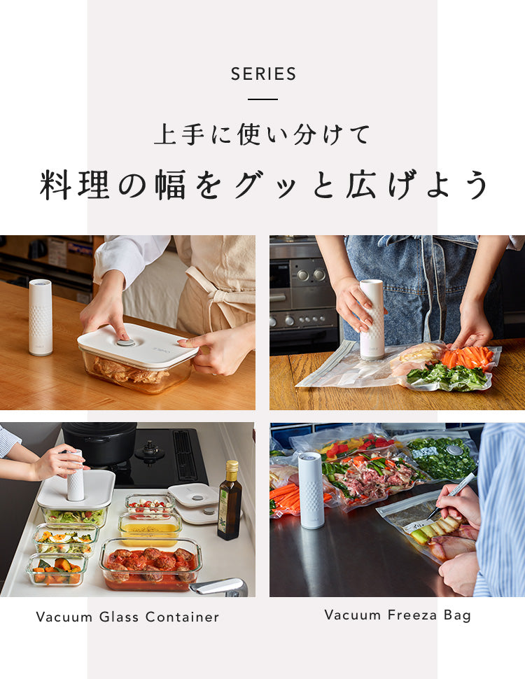 食材の鮮度をキープする真空保存容器&バッグ「OoBLE Fresh Kit」